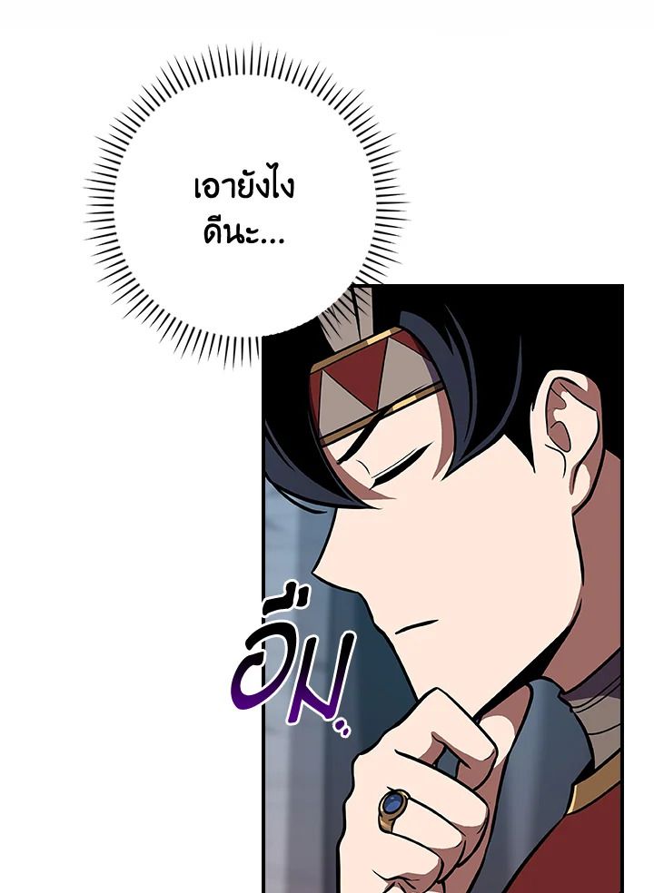 Grand Warlock Streamer ตอนที่ 110 85