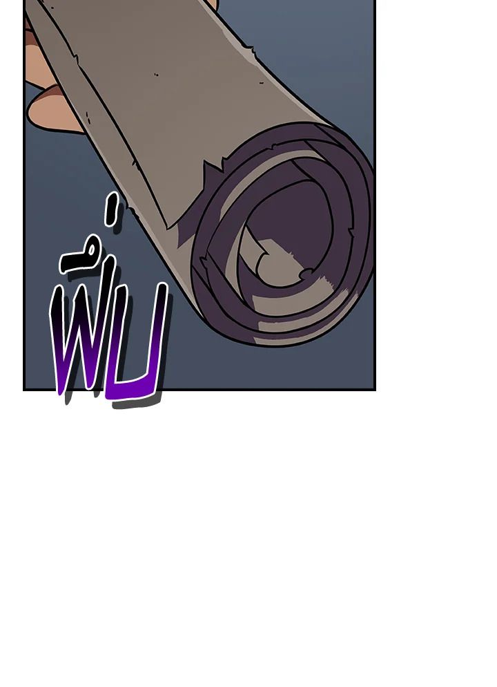 Grand Warlock Streamer ตอนที่ 110 87