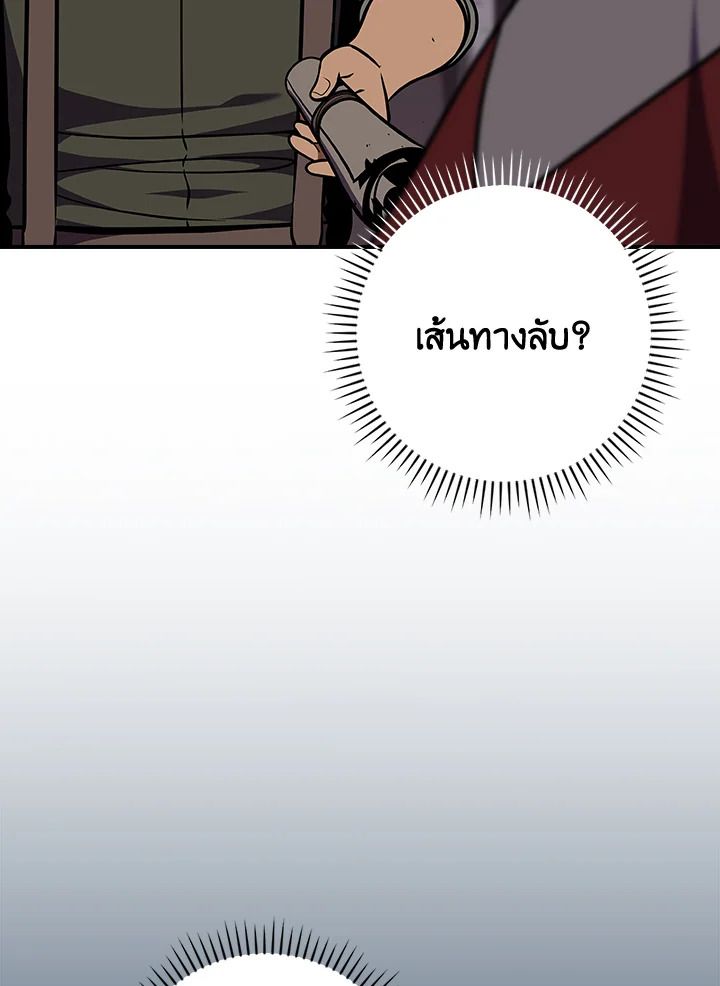 Grand Warlock Streamer ตอนที่ 110 89
