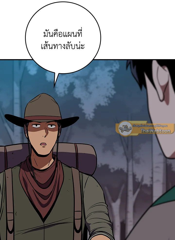 Grand Warlock Streamer ตอนที่ 110 88
