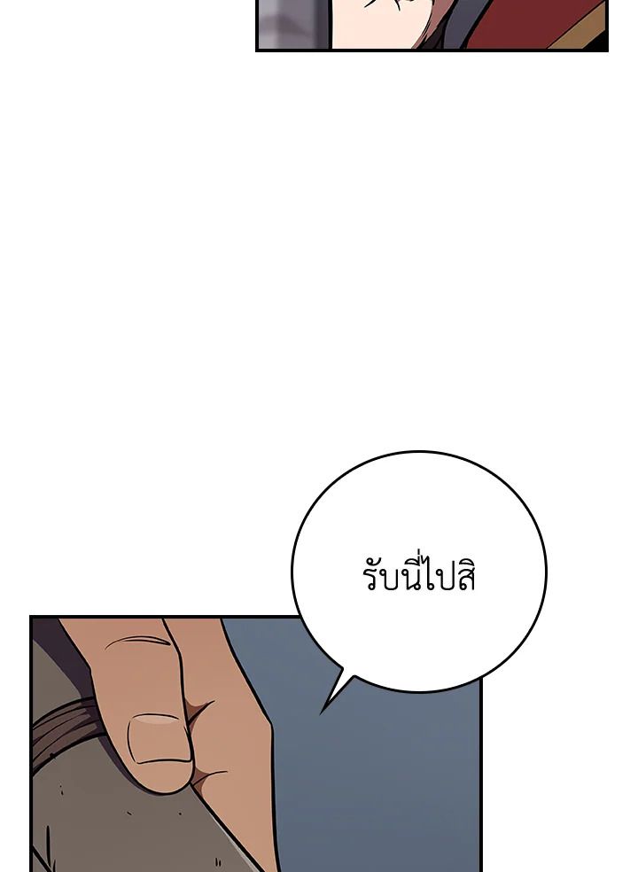 Grand Warlock Streamer ตอนที่ 110 86