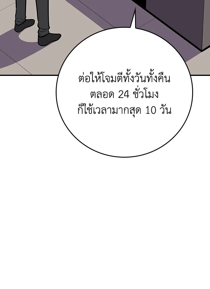 Grand Warlock Streamer ตอนที่ 110 99