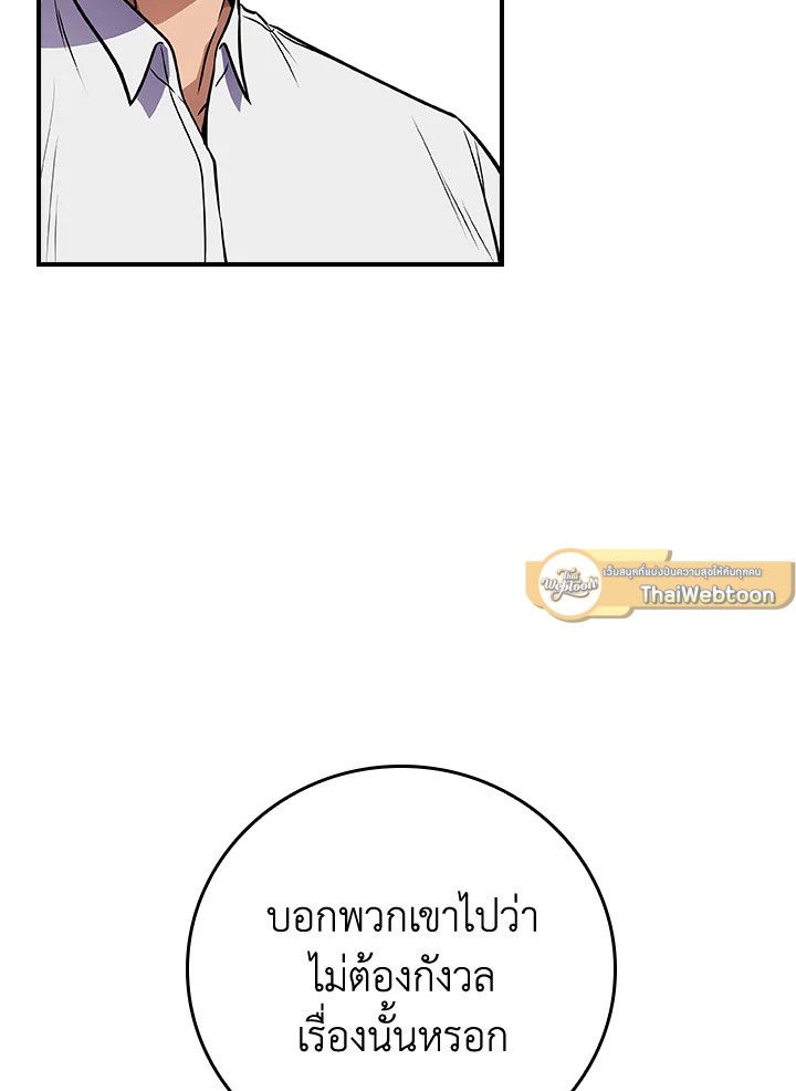 Grand Warlock Streamer ตอนที่ 110 95