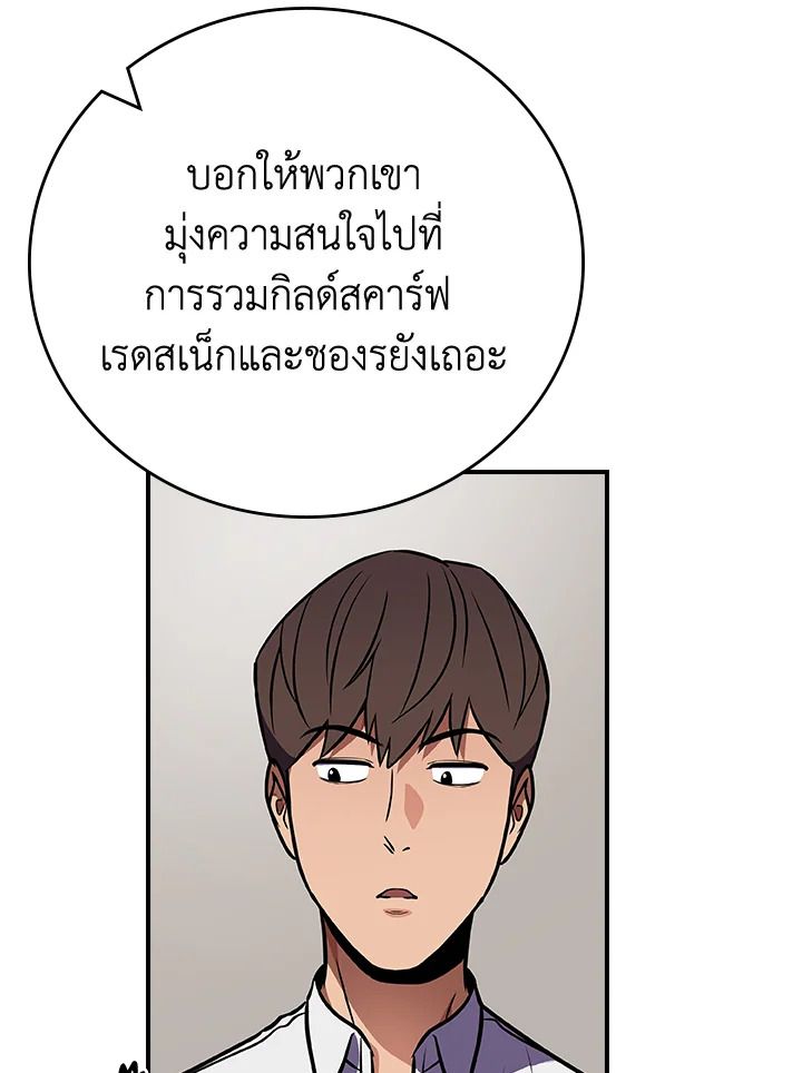 Grand Warlock Streamer ตอนที่ 110 100