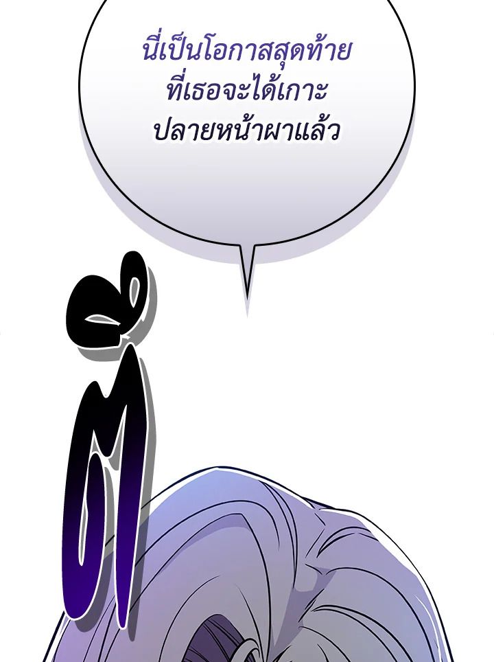 Grand Warlock Streamer ตอนที่ 110 102