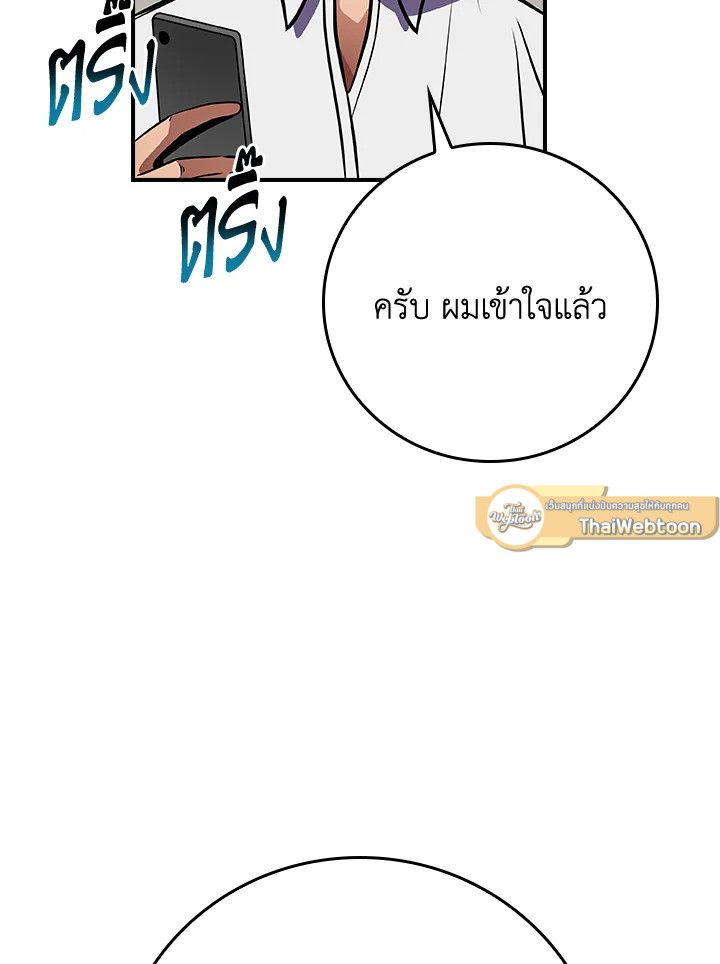 Grand Warlock Streamer ตอนที่ 110 101