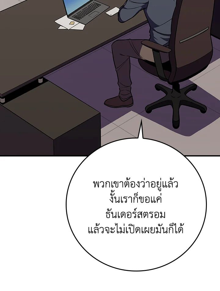 Grand Warlock Streamer ตอนที่ 110 115