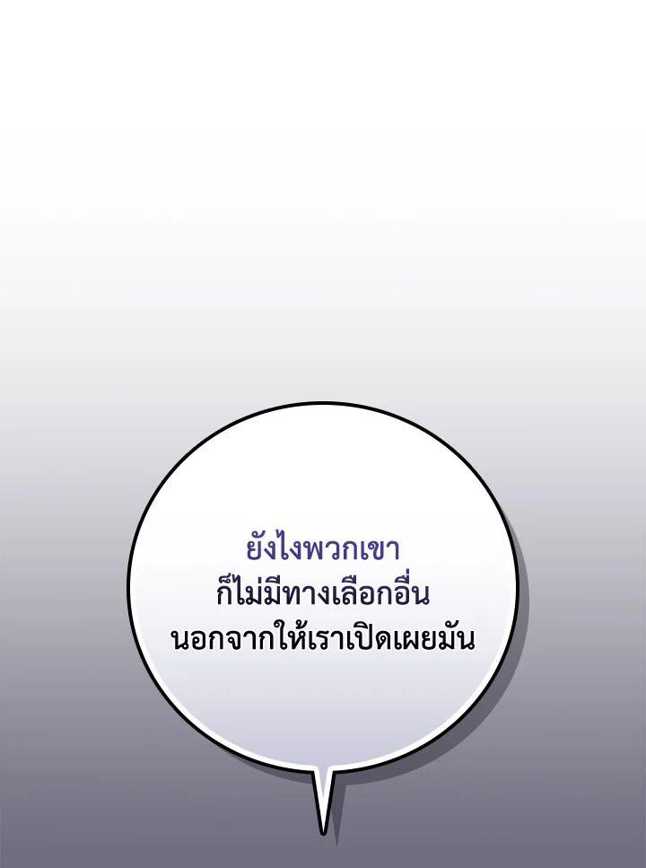 Grand Warlock Streamer ตอนที่ 110 120