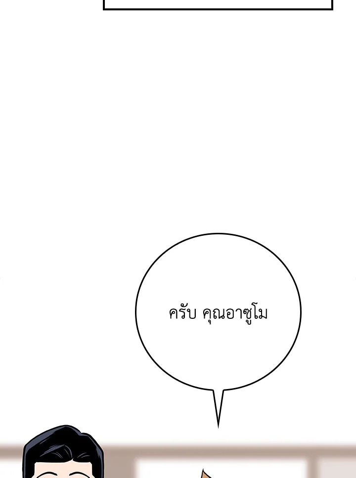 Grand Warlock Streamer ตอนที่ 110 125