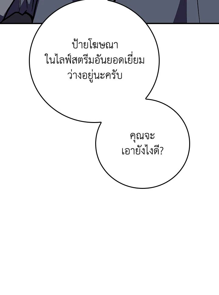 Grand Warlock Streamer ตอนที่ 110 127