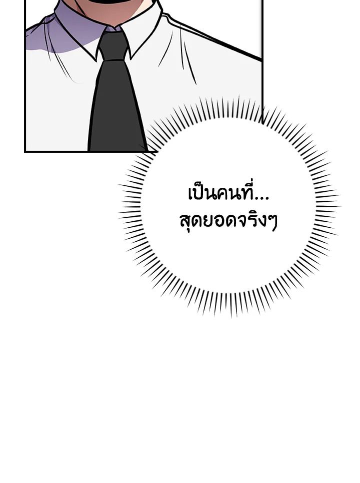 Grand Warlock Streamer ตอนที่ 110 129