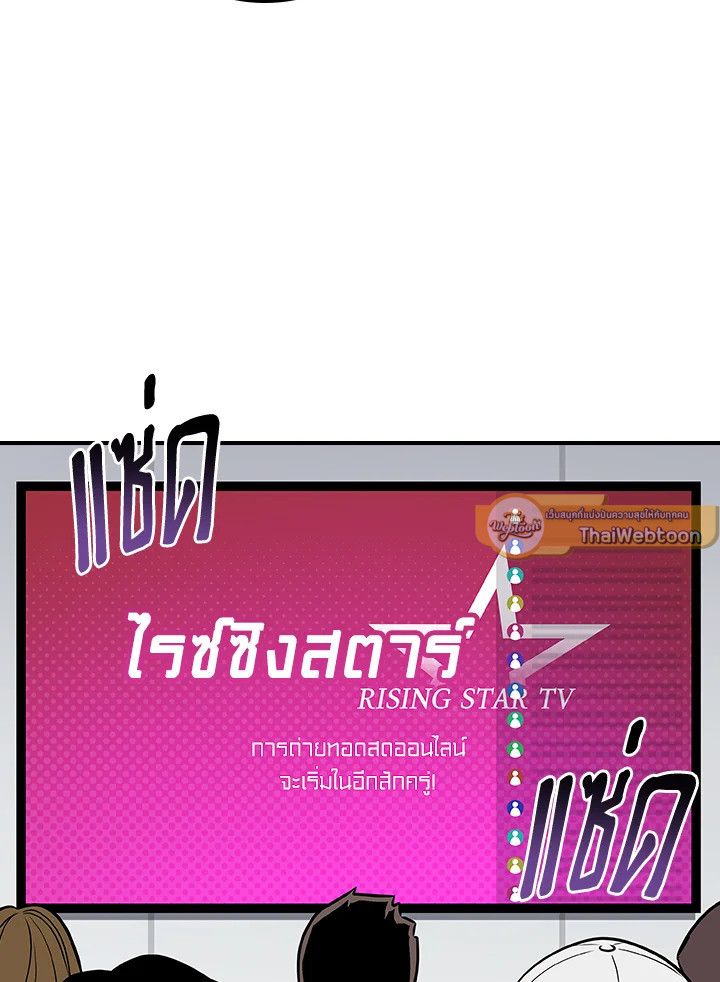 Grand Warlock Streamer ตอนที่ 110 132