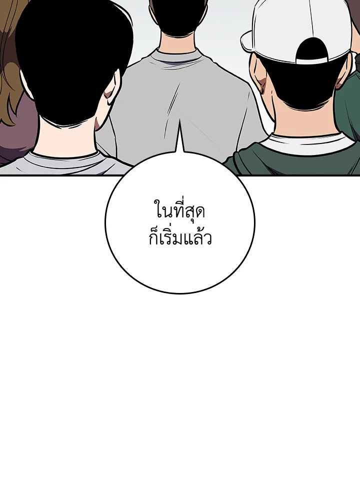 Grand Warlock Streamer ตอนที่ 110 133