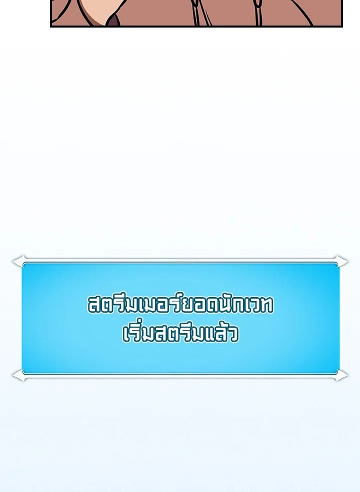 Grand Warlock Streamer ตอนที่ 110 137