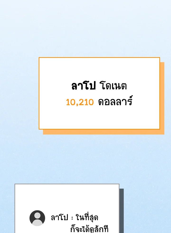Grand Warlock Streamer ตอนที่ 110 138