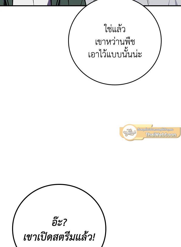 Grand Warlock Streamer ตอนที่ 110 135