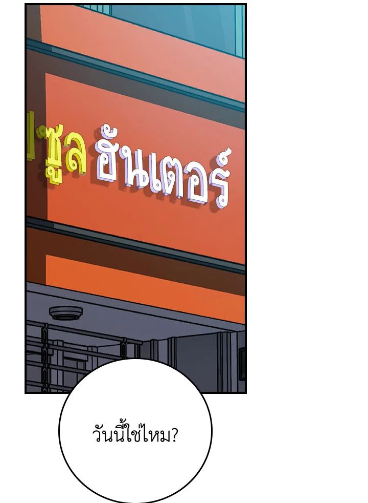 Grand Warlock Streamer ตอนที่ 110 131