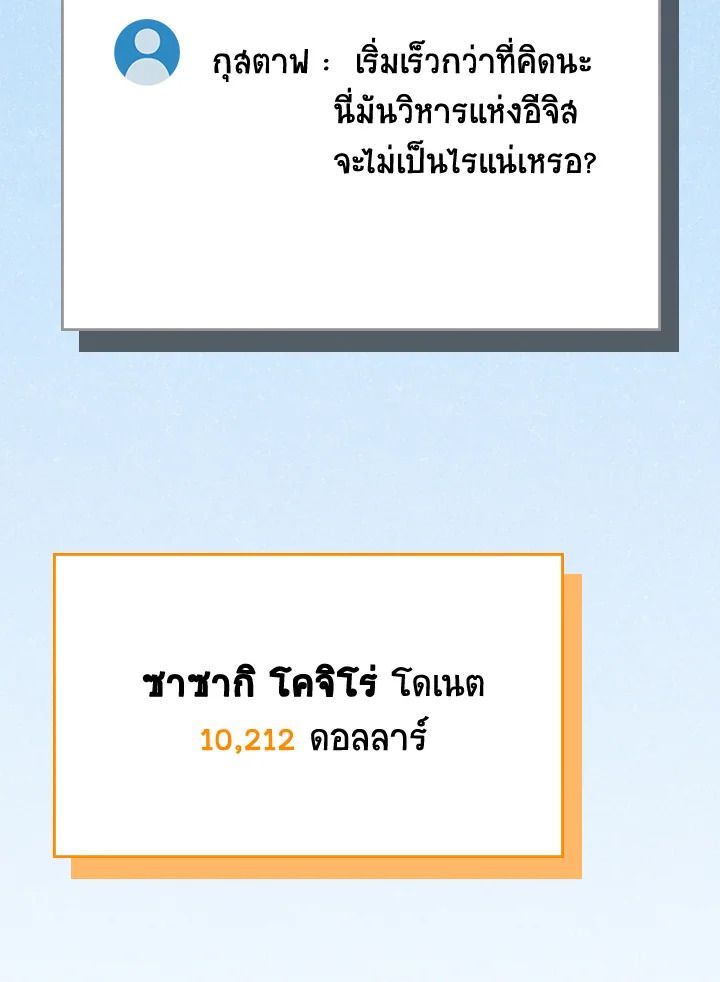 Grand Warlock Streamer ตอนที่ 110 140