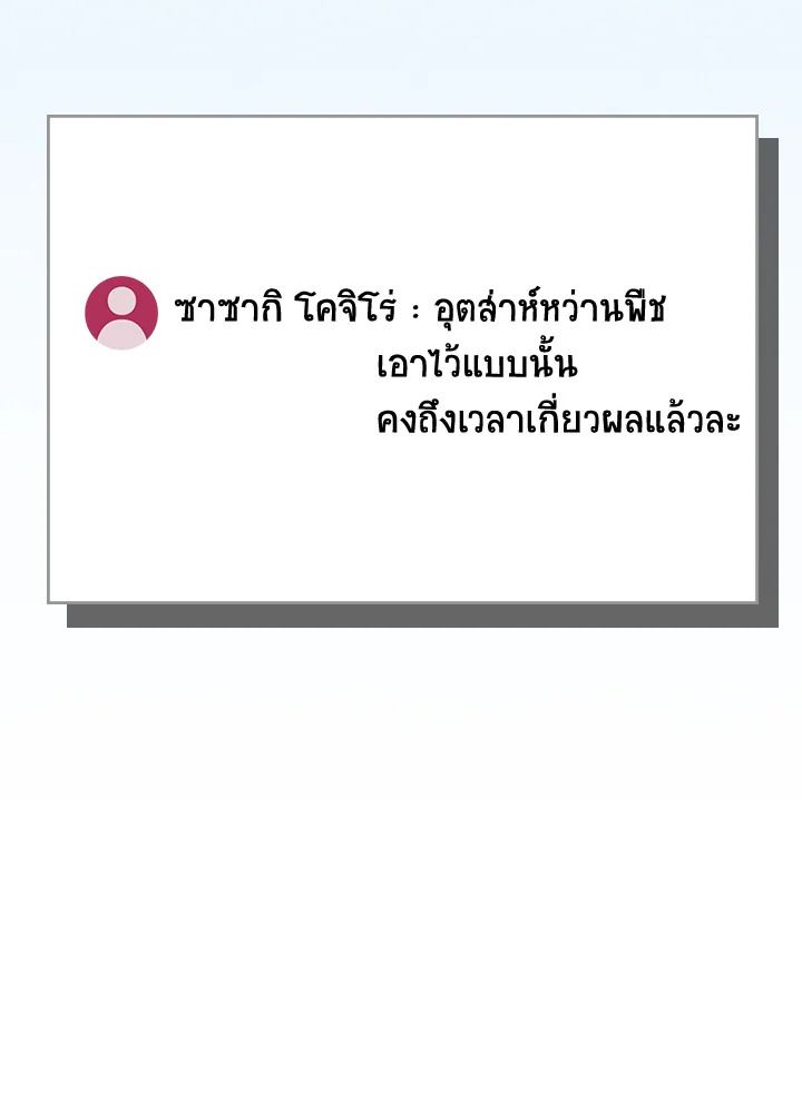 Grand Warlock Streamer ตอนที่ 110 141