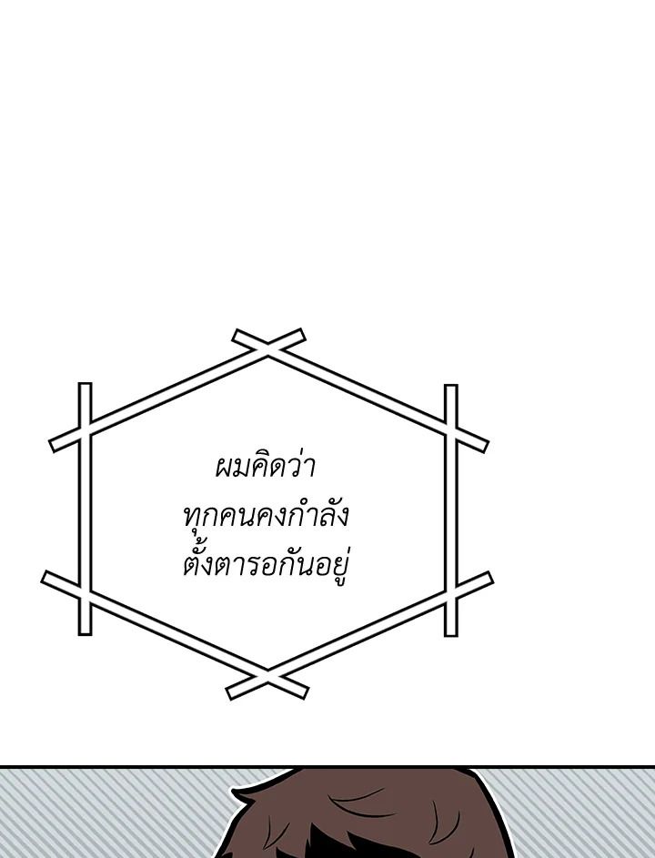 Grand Warlock Streamer ตอนที่ 110 144