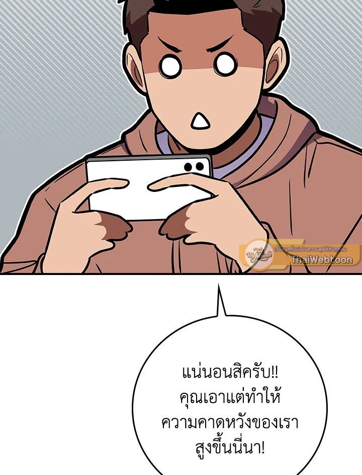 Grand Warlock Streamer ตอนที่ 110 145