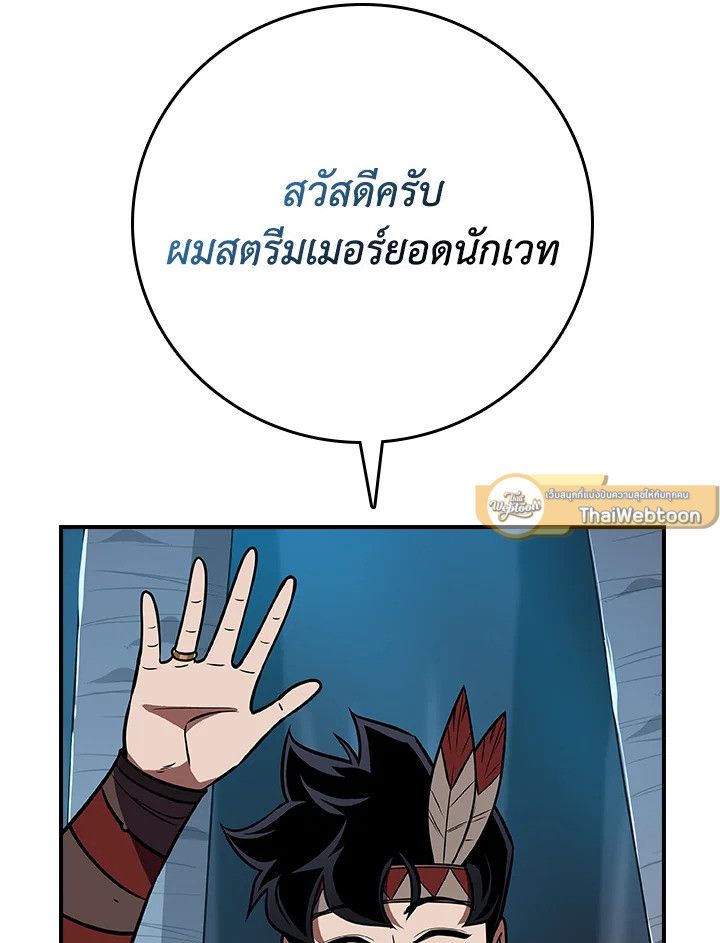 Grand Warlock Streamer ตอนที่ 110 142