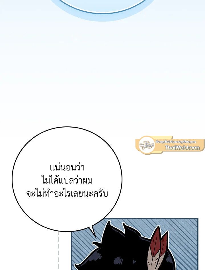 Grand Warlock Streamer ตอนที่ 110 155