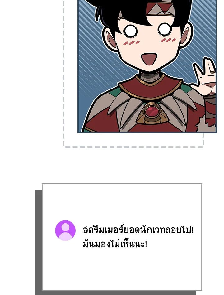 Grand Warlock Streamer ตอนที่ 110 156
