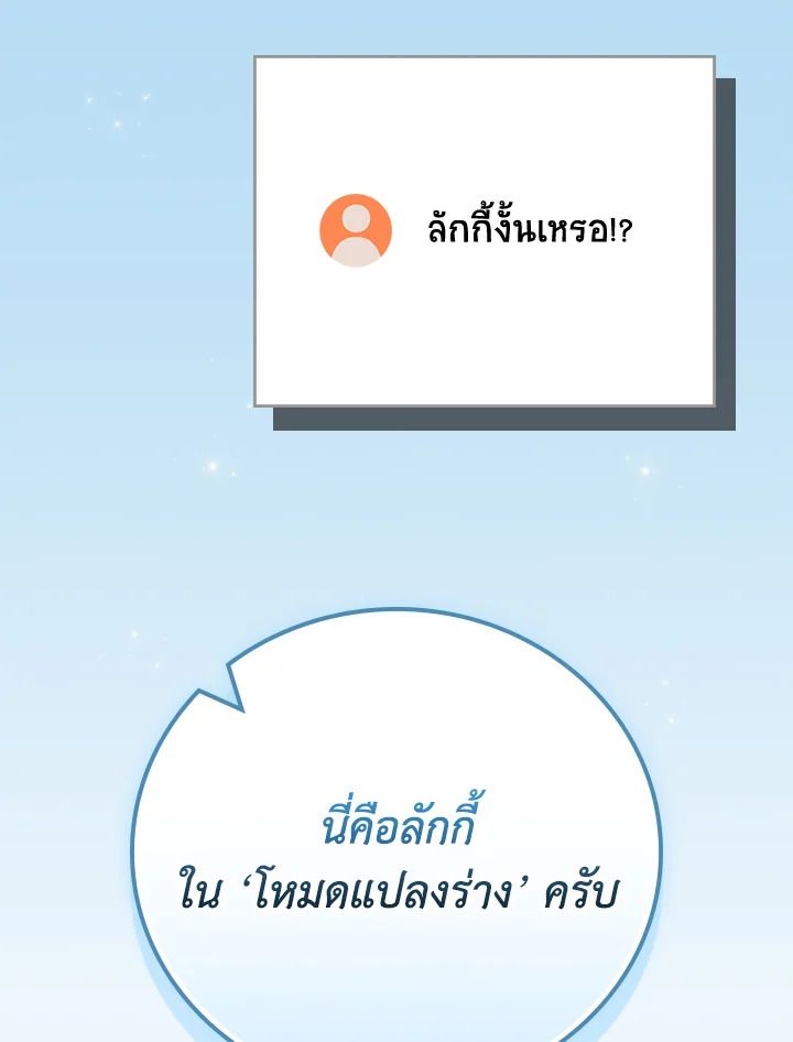 Grand Warlock Streamer ตอนที่ 110 154