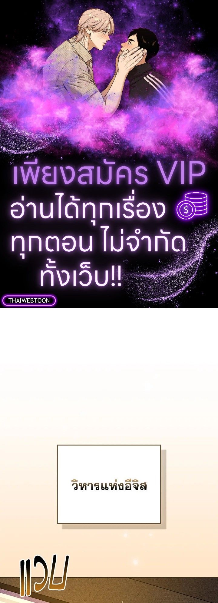 Grand Warlock Streamer ตอนที่ 111 1