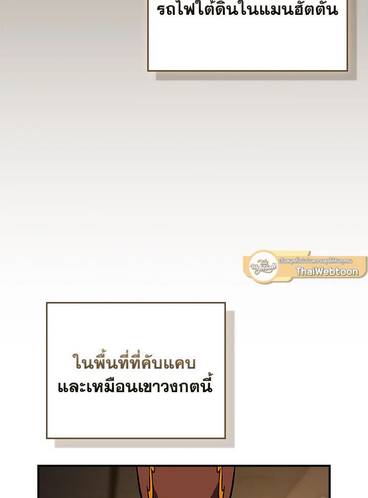 Grand Warlock Streamer ตอนที่ 111 5