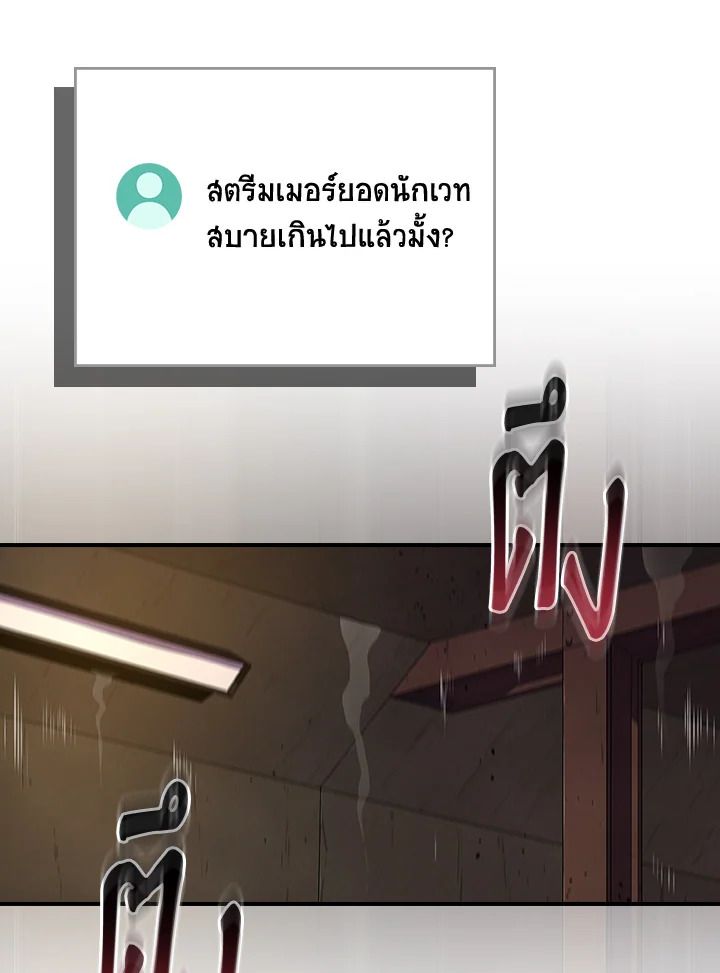 Grand Warlock Streamer ตอนที่ 111 10