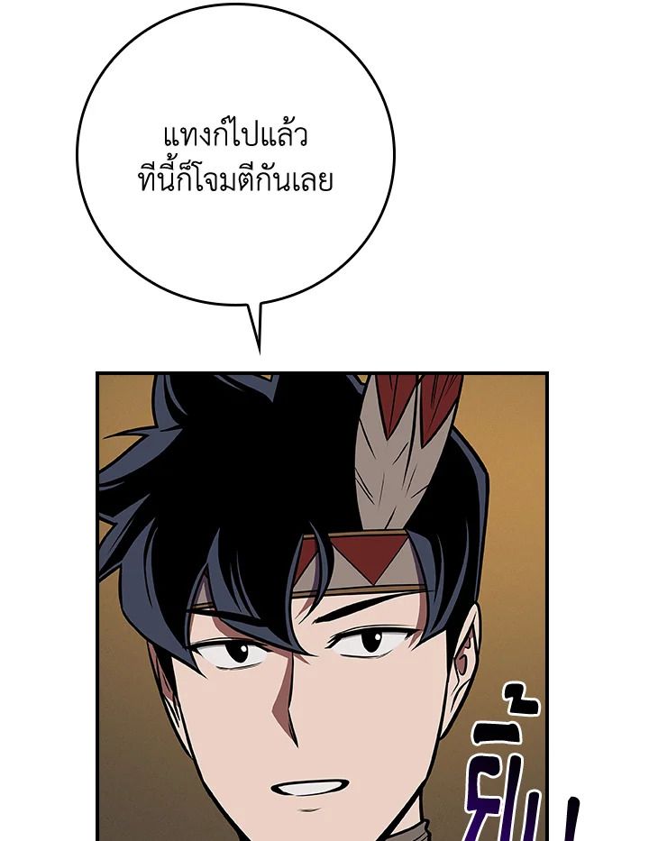 Grand Warlock Streamer ตอนที่ 111 25