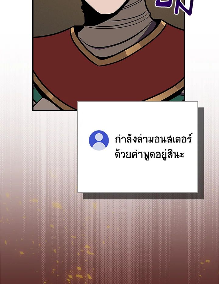 Grand Warlock Streamer ตอนที่ 111 26