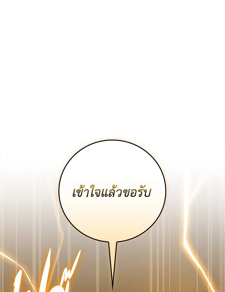 Grand Warlock Streamer ตอนที่ 111 32