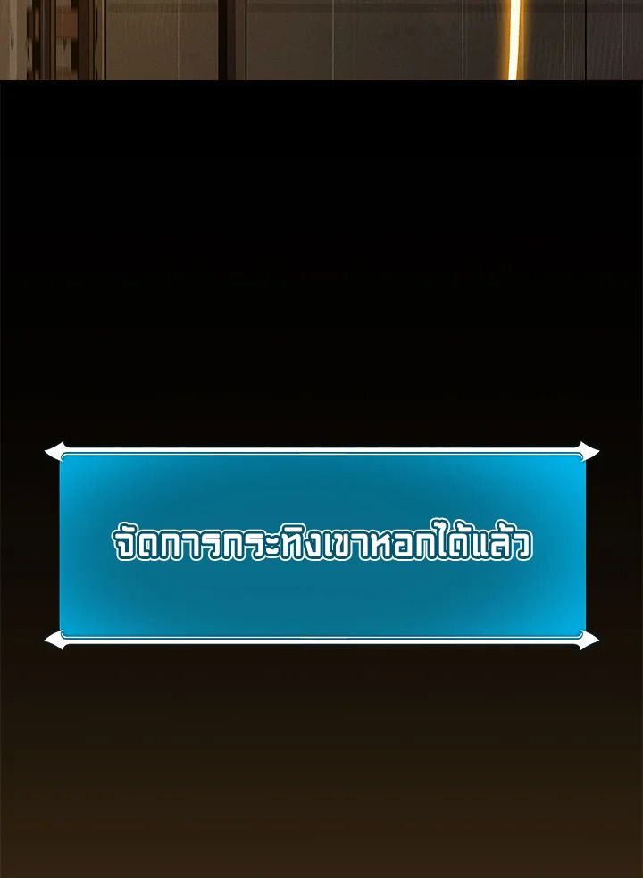 Grand Warlock Streamer ตอนที่ 111 41