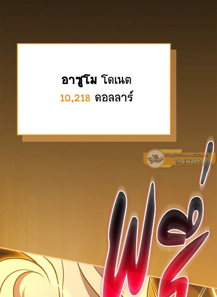 Grand Warlock Streamer ตอนที่ 111 42
