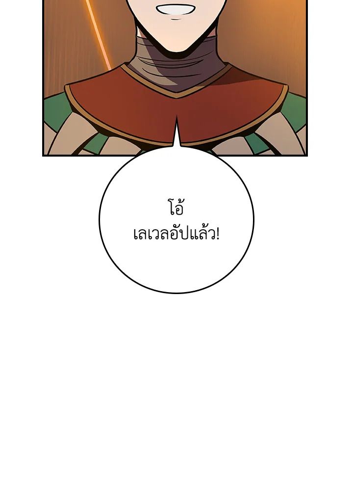 Grand Warlock Streamer ตอนที่ 111 48