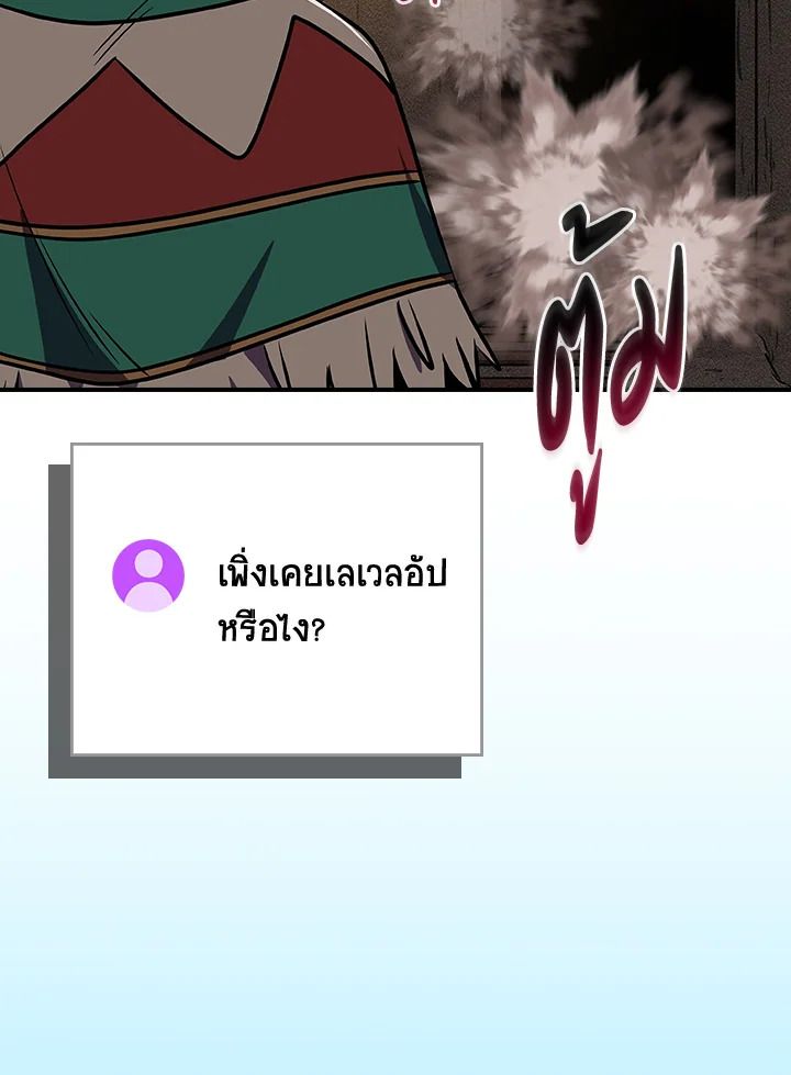 Grand Warlock Streamer ตอนที่ 111 50