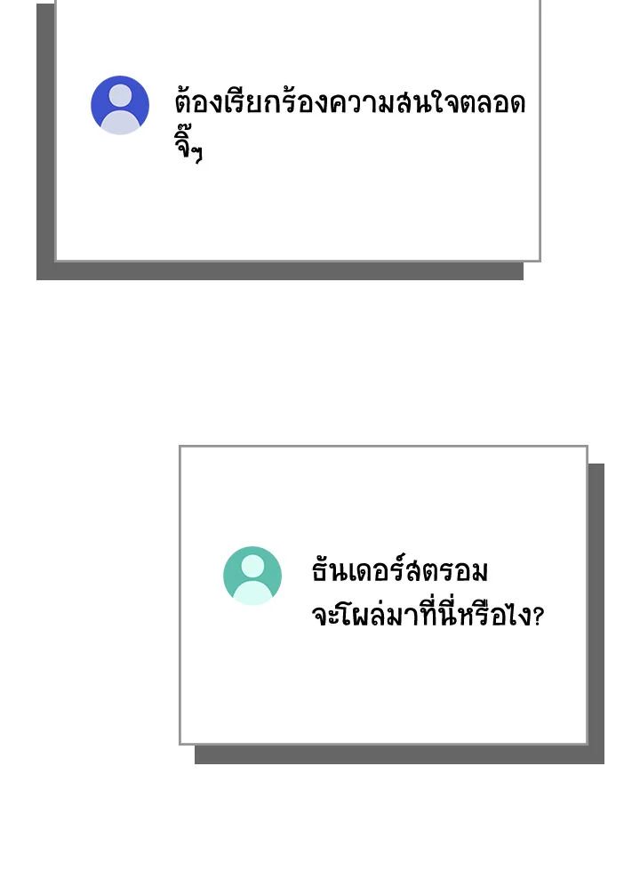 Grand Warlock Streamer ตอนที่ 111 58
