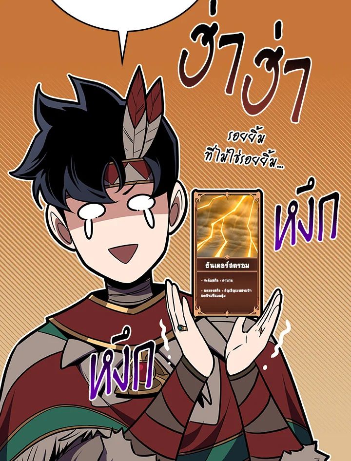 Grand Warlock Streamer ตอนที่ 111 67