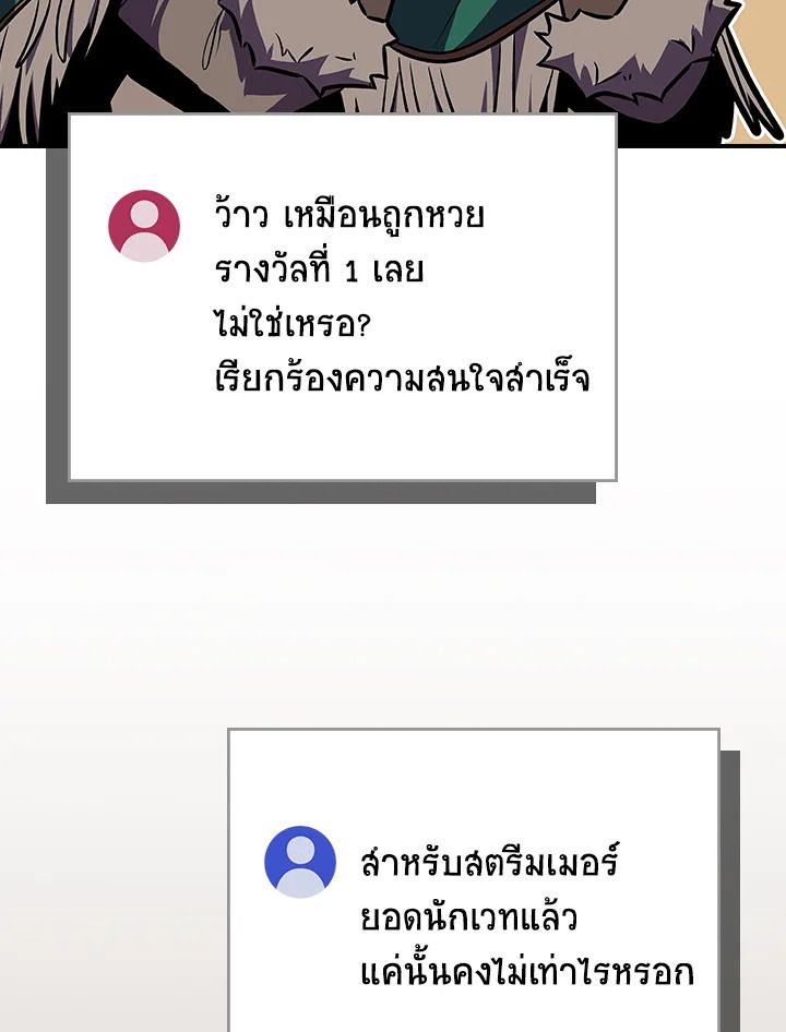 Grand Warlock Streamer ตอนที่ 111 68