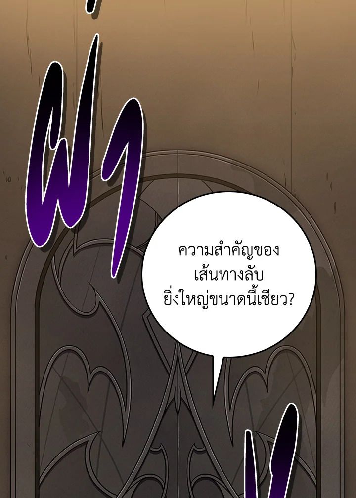 Grand Warlock Streamer ตอนที่ 111 74