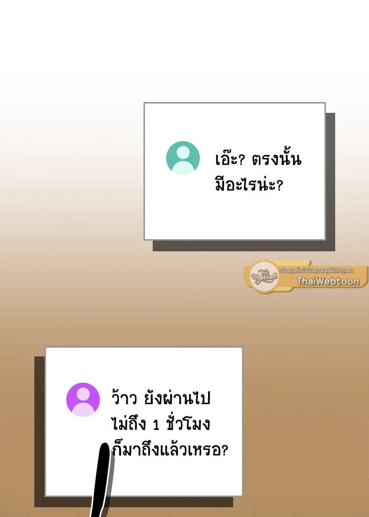 Grand Warlock Streamer ตอนที่ 111 73