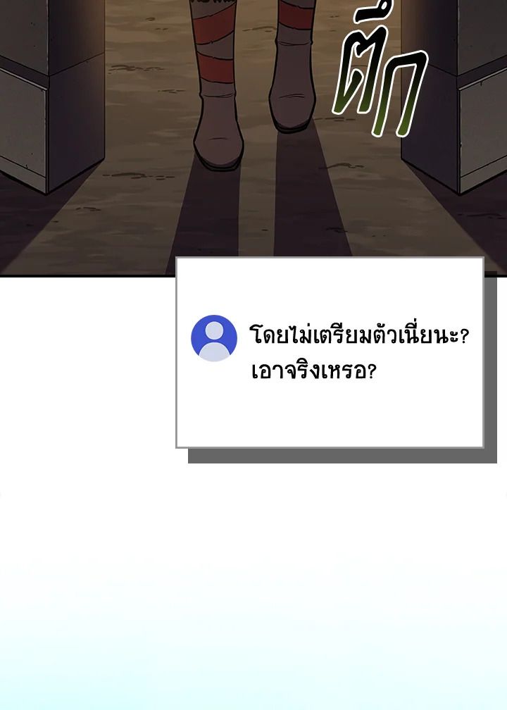 Grand Warlock Streamer ตอนที่ 111 77