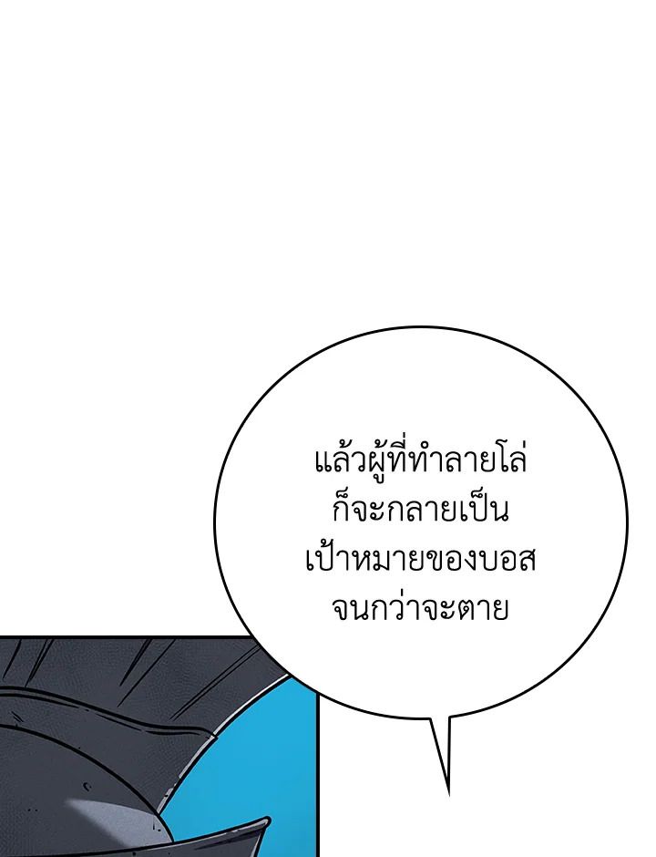 Grand Warlock Streamer ตอนที่ 111 85