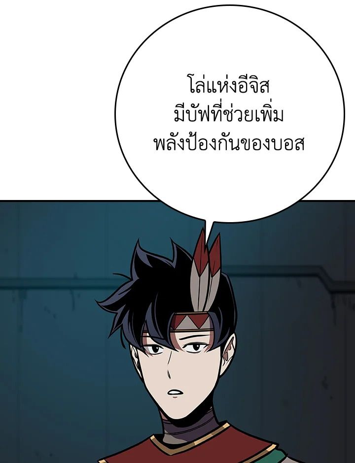 Grand Warlock Streamer ตอนที่ 111 83