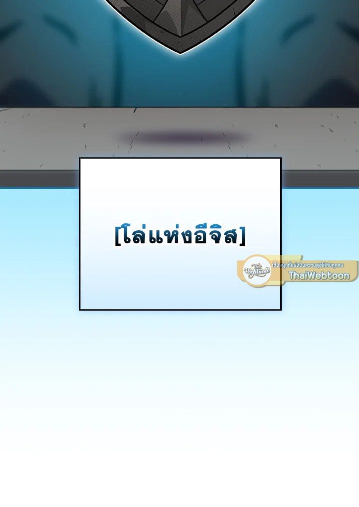Grand Warlock Streamer ตอนที่ 111 82