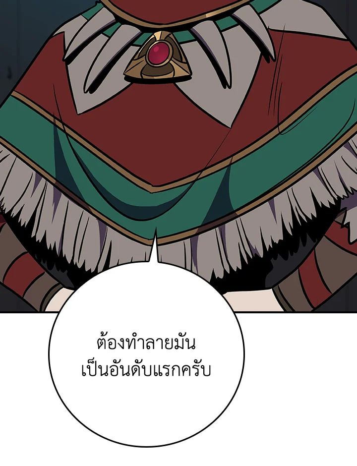 Grand Warlock Streamer ตอนที่ 111 84