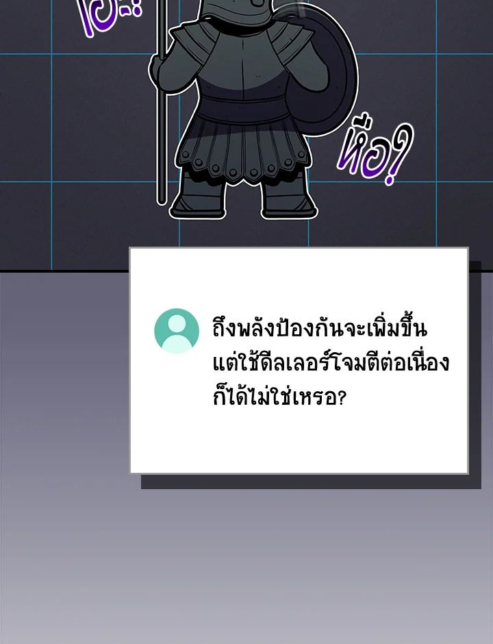 Grand Warlock Streamer ตอนที่ 111 89
